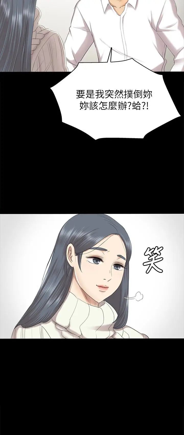 KTV情人第60话-情慾流动的冬季清晨