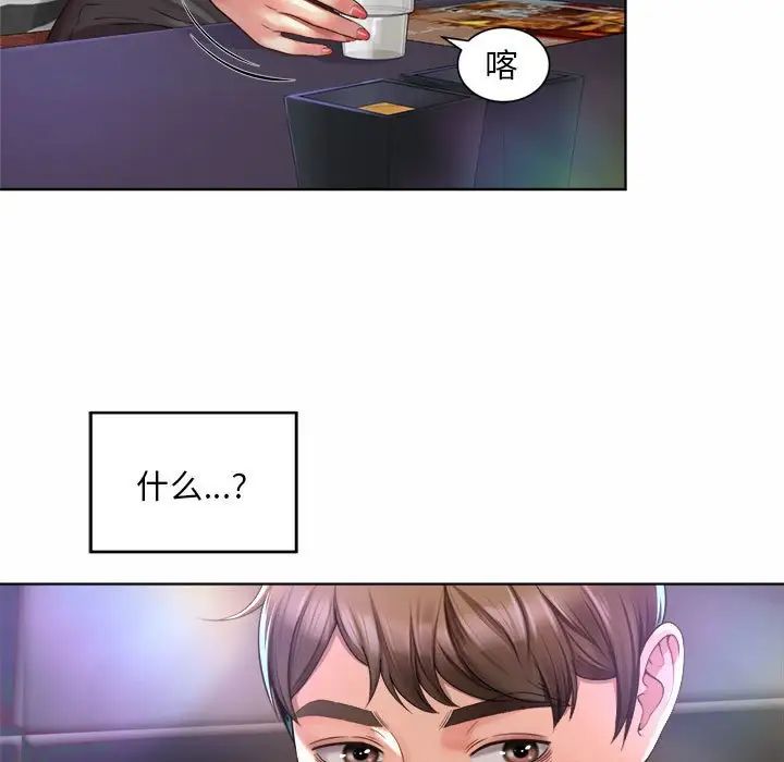 社内恋爱第1话