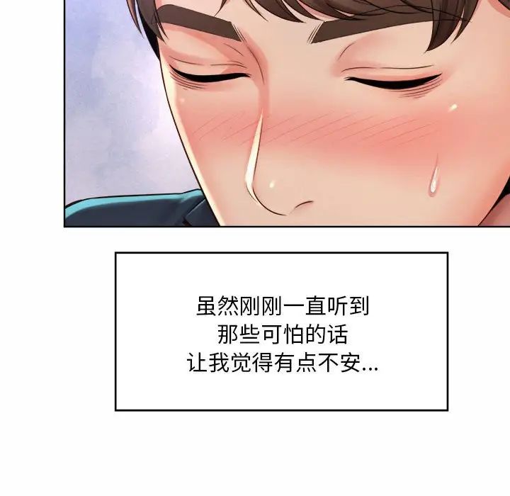 社内恋爱第1话