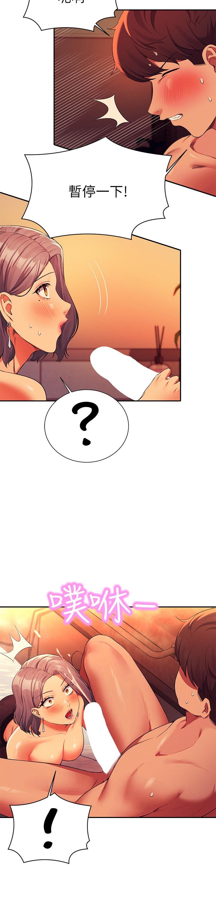 誰說理組沒正妹?第56話-黑絲加腳交