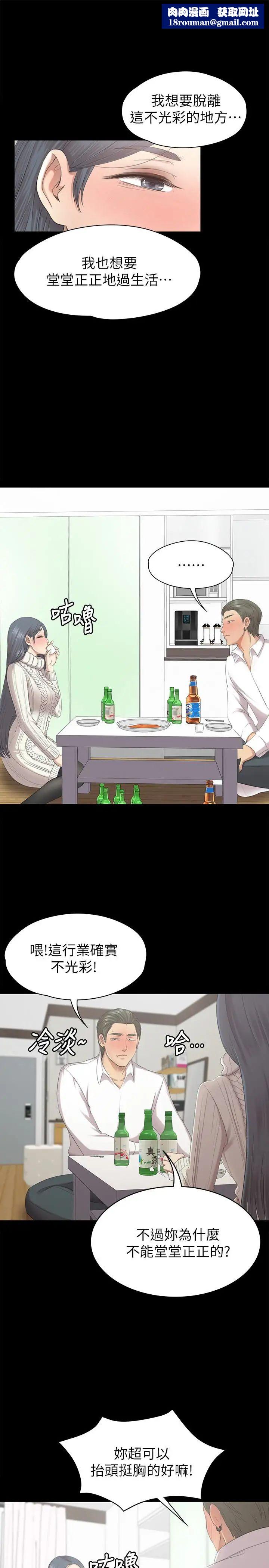 KTV情人第60話-情慾流動的冬季清晨