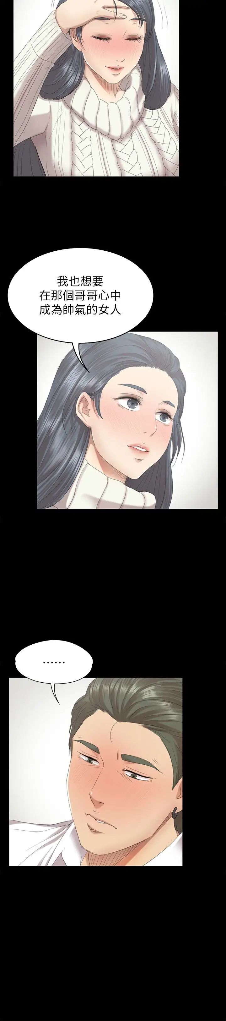 KTV情人第60话-情慾流动的冬季清晨