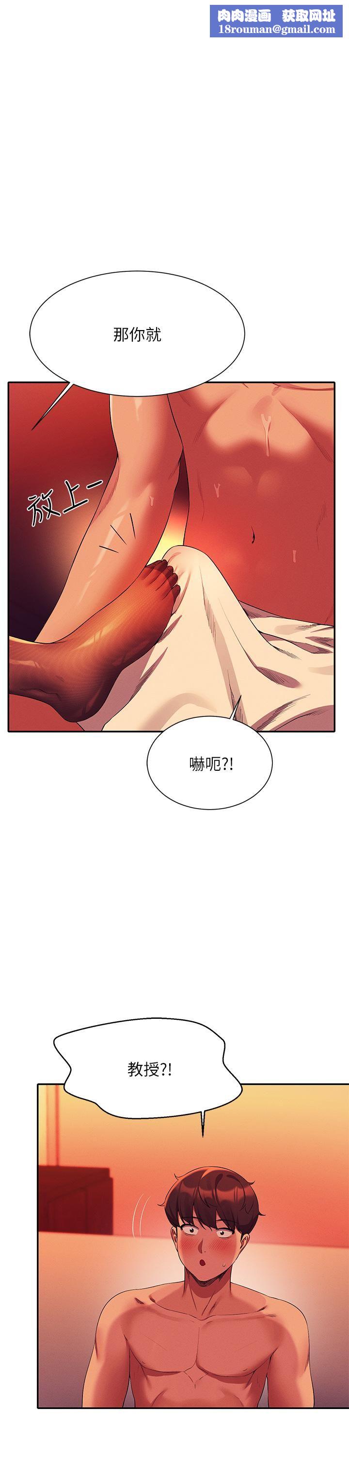 谁说理组没正妹?第57话-让我好好疼惜妳!