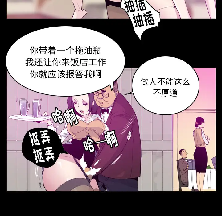 欲望人妻第34话