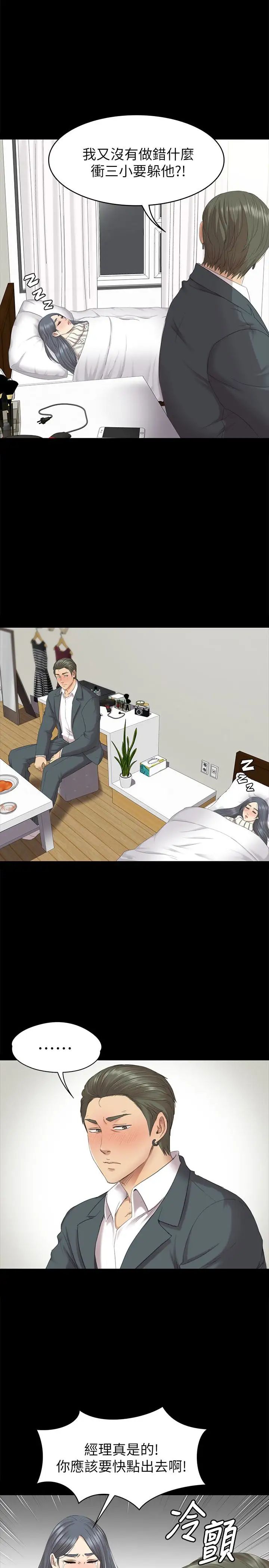 KTV情人第61话-材昱的误解