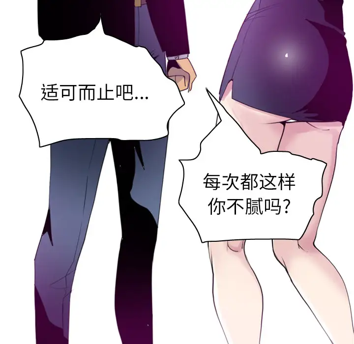 欲望人妻第34话