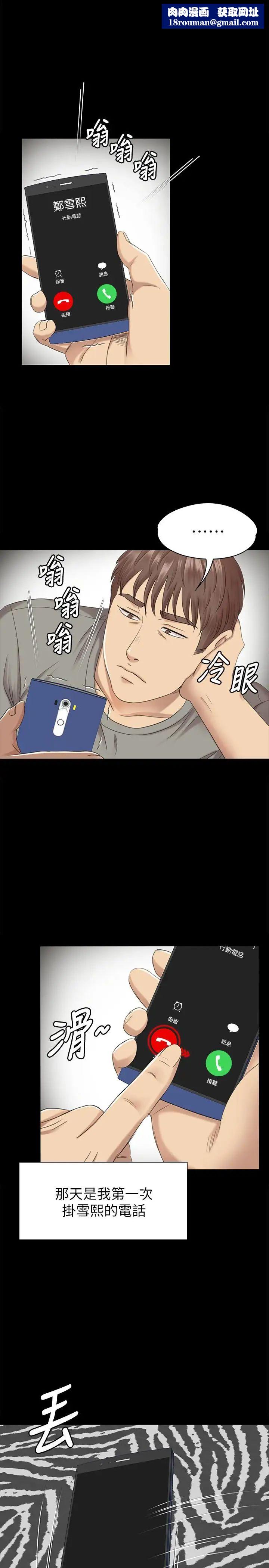 KTV情人第62话-跟经理共享一个洞!