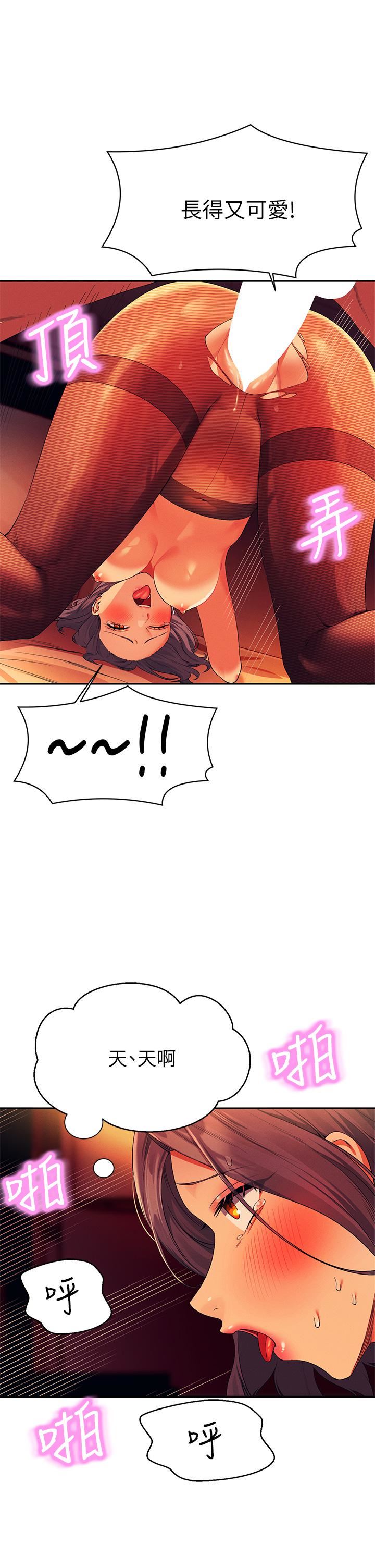 誰說理組沒正妹?第58話-初嘗極致快感