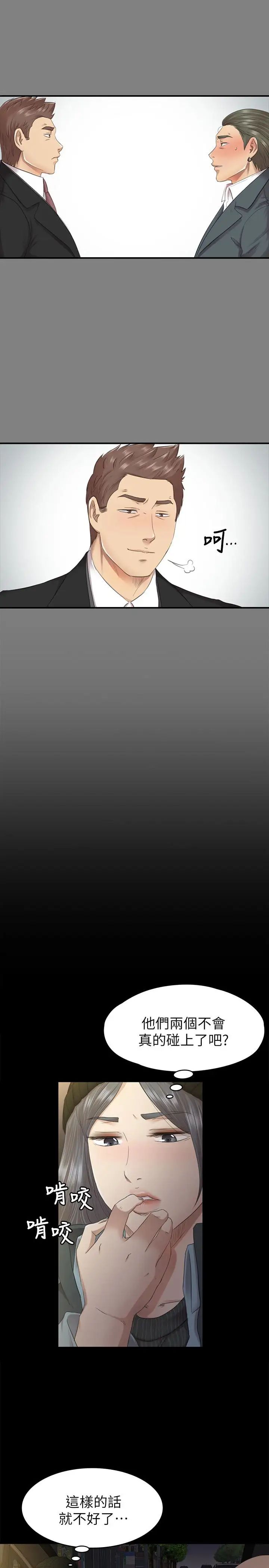 KTV情人第62话-跟经理共享一个洞!