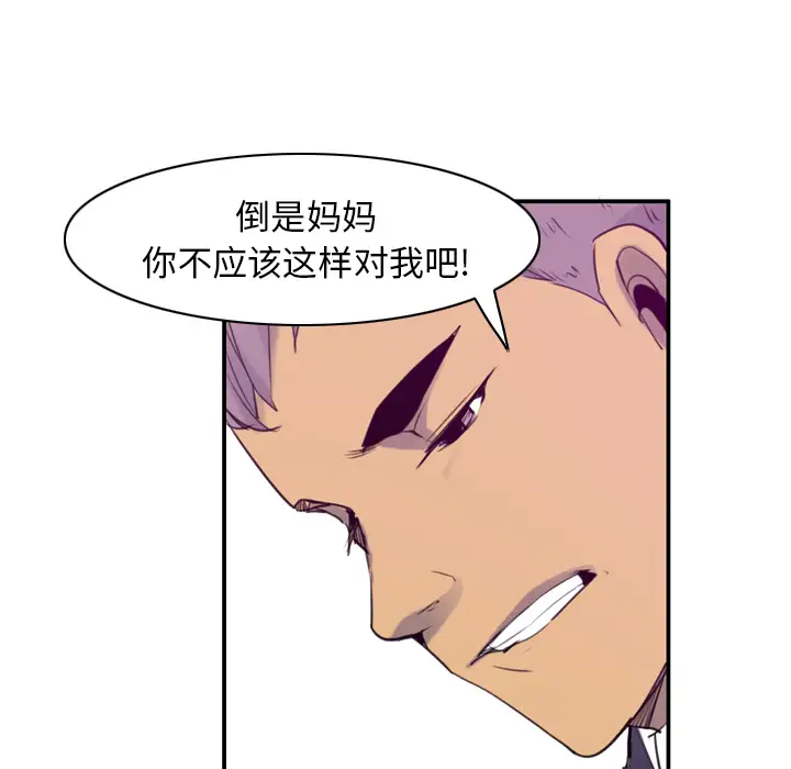 欲望人妻第34话