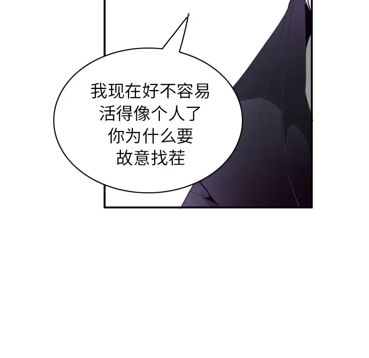 欲望人妻第34话