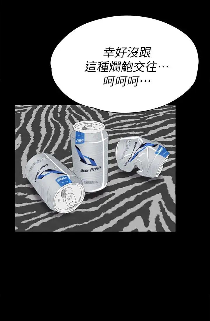 KTV情人第62話-跟經理共享一個洞!