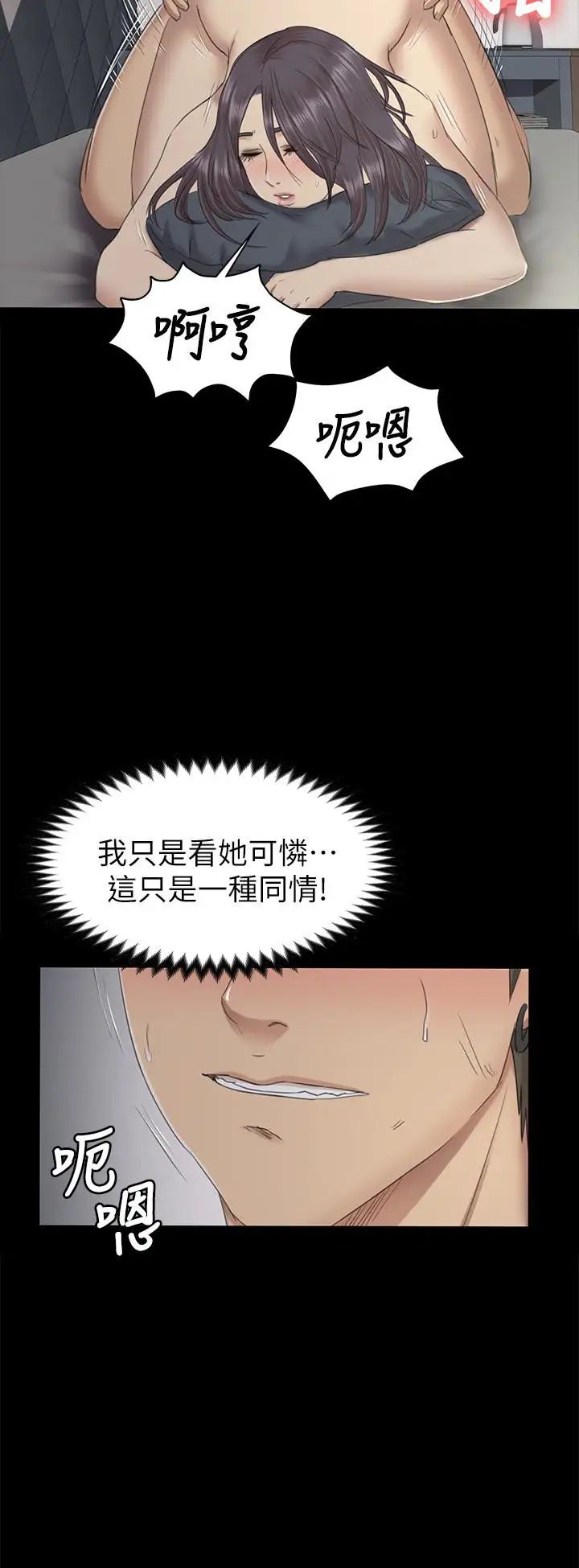 KTV情人第62话-跟经理共享一个洞!