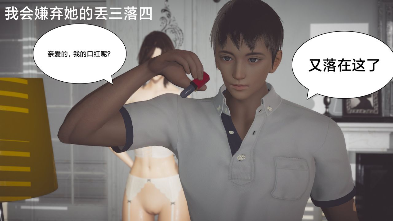 [3D]一个爱情故事01-07[完]+求婚之日01-02[完]+番外篇正篇-第06话