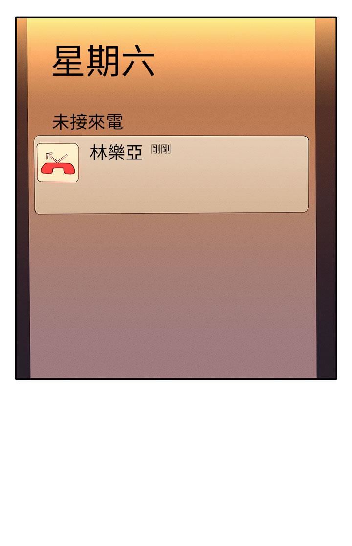 谁说理组没正妹?第59话-这算是约会吗?