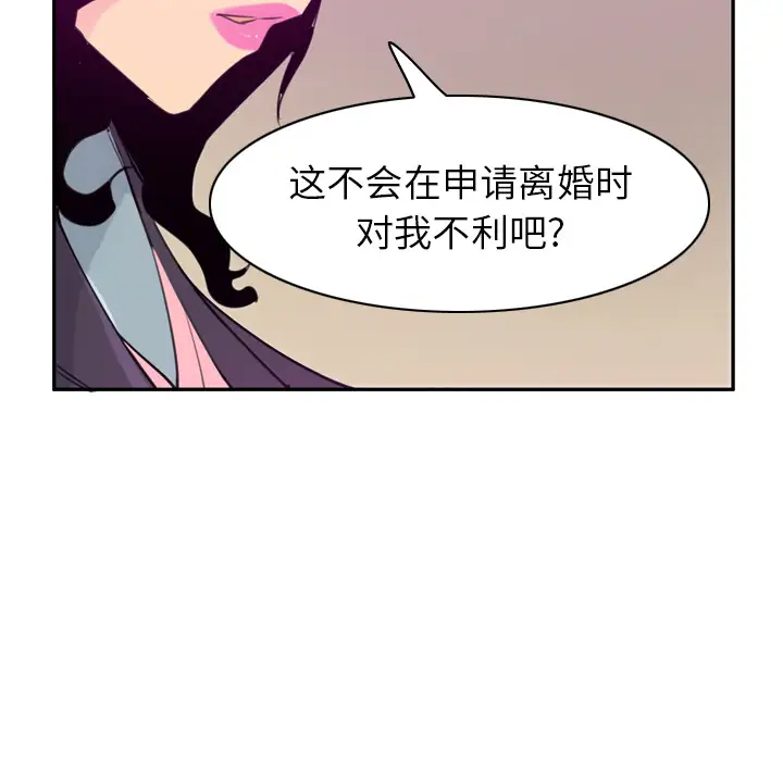 欲望人妻第34话