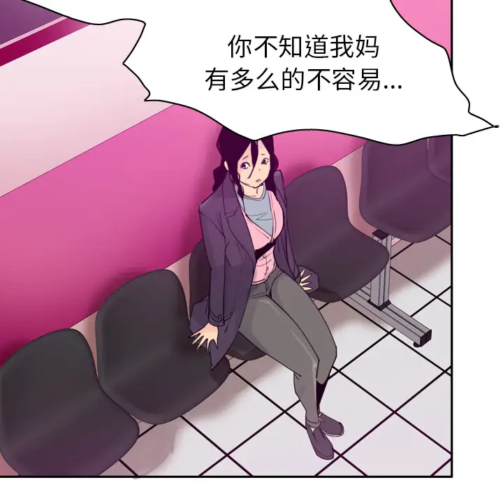 欲望人妻第34话