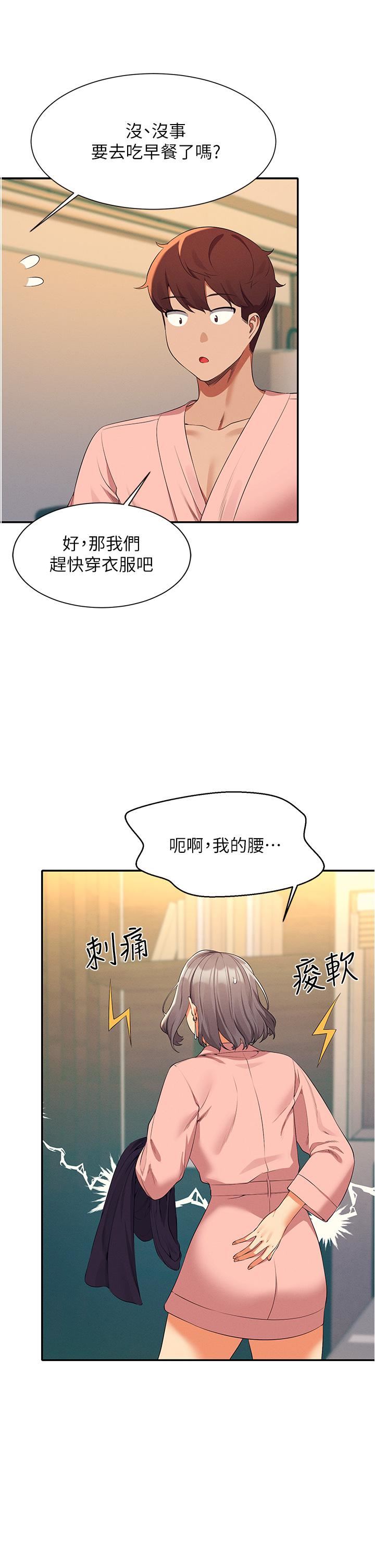 谁说理组没正妹?第59话-这算是约会吗?