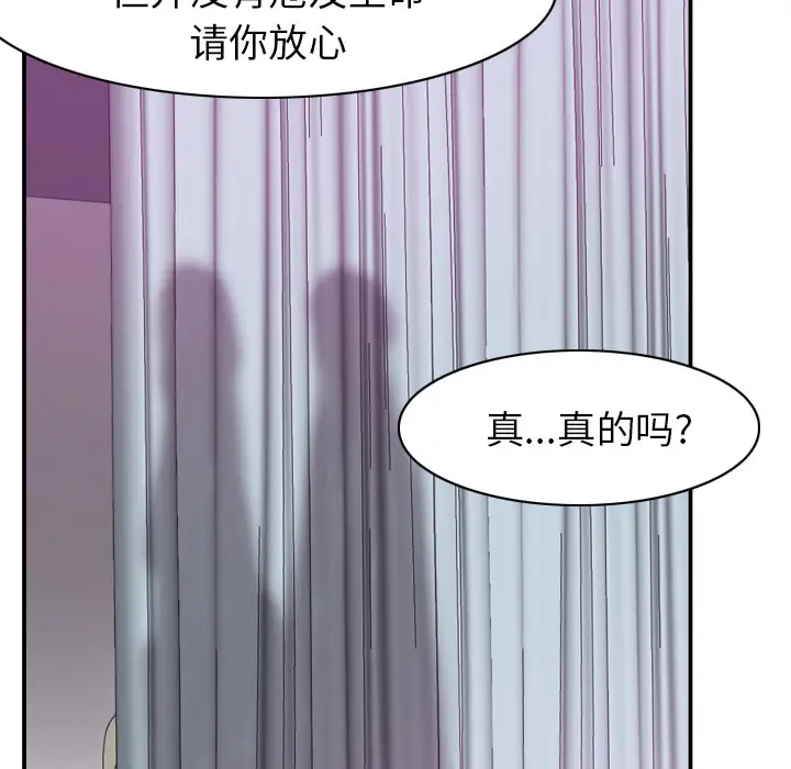 欲望人妻第34话