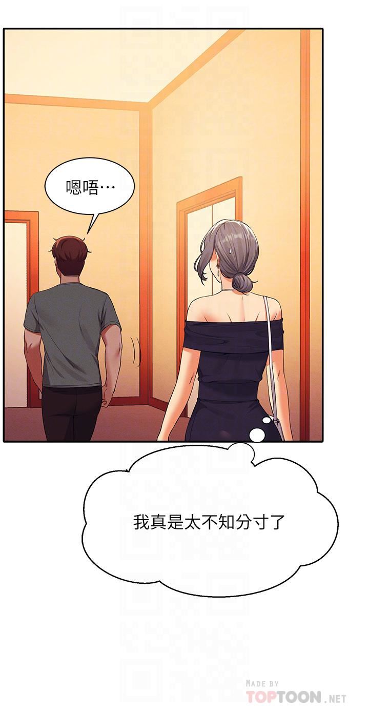 谁说理组没正妹?第59话-这算是约会吗?