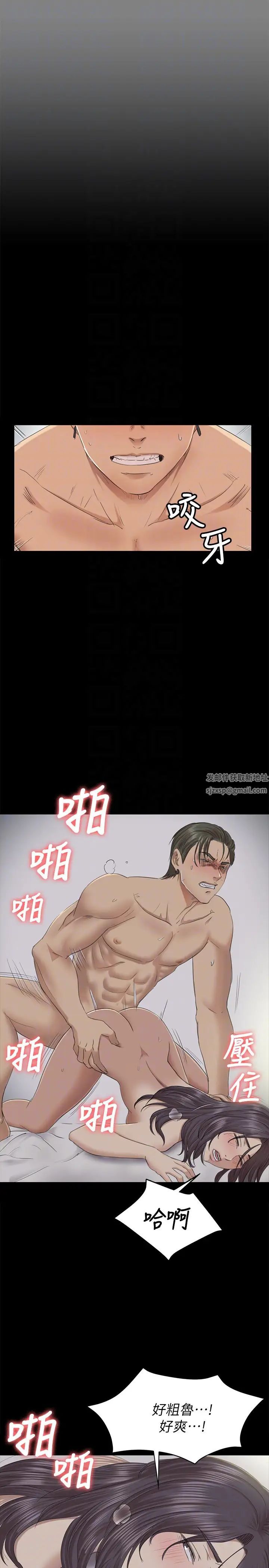 KTV情人第63话-传播妹只是洩慾工具