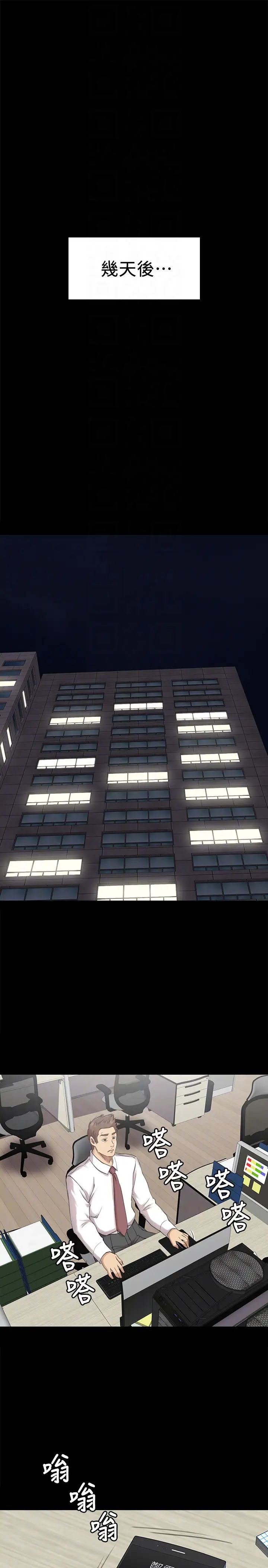 KTV情人第63话-传播妹只是洩慾工具