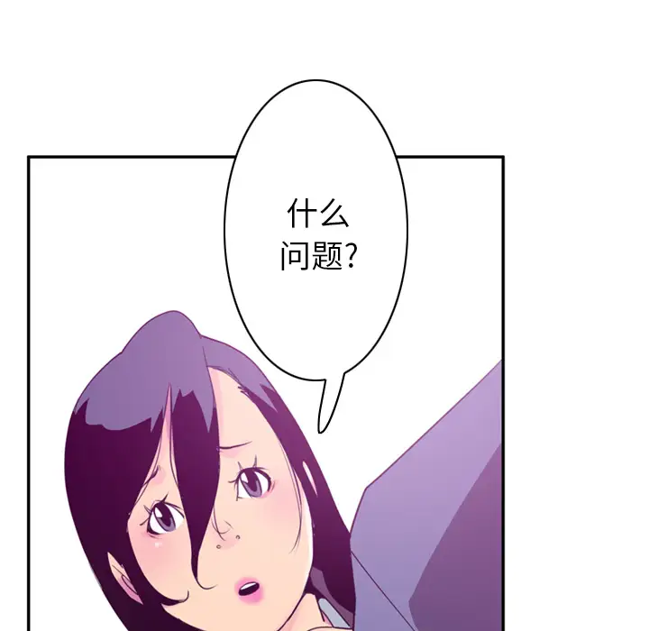 欲望人妻第34话
