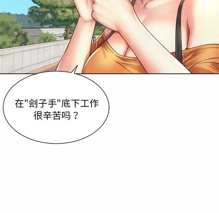 社内恋爱第2话