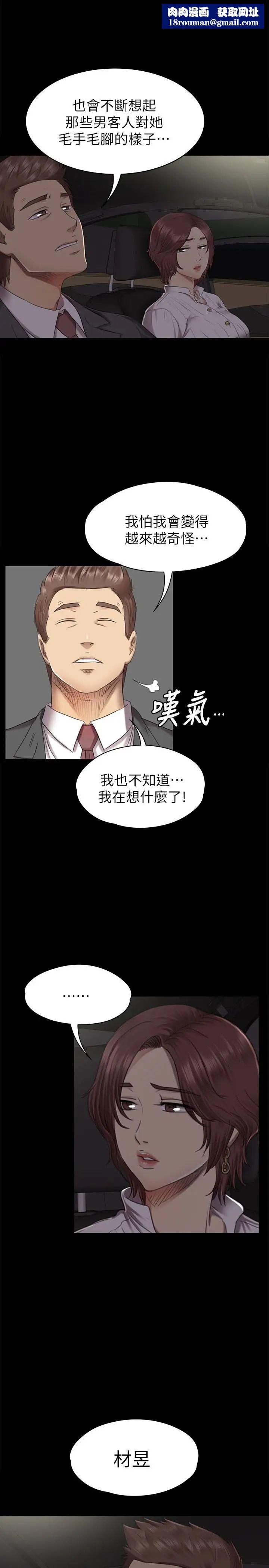 KTV情人第65话-衝击的效忠宣言