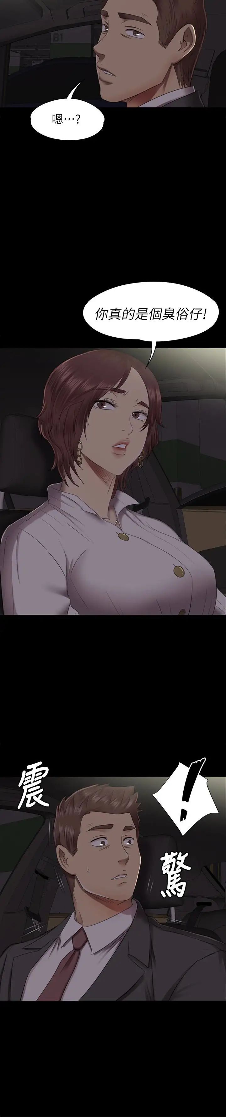 KTV情人第65话-衝击的效忠宣言