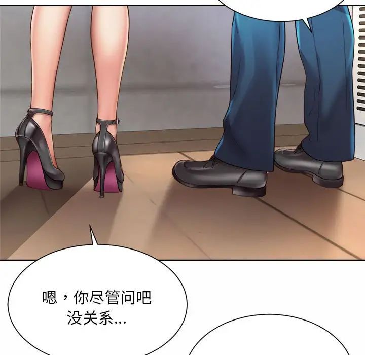 社内恋爱第2话