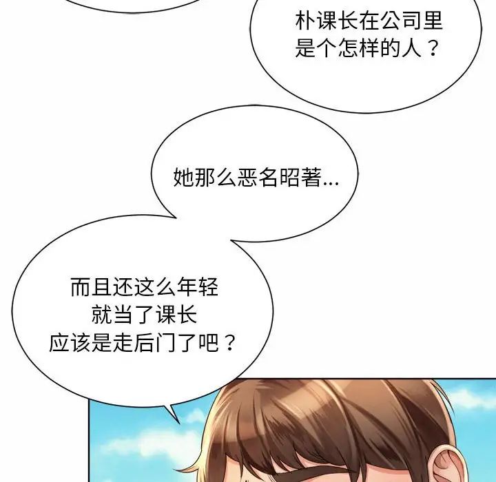 社内恋爱第2话