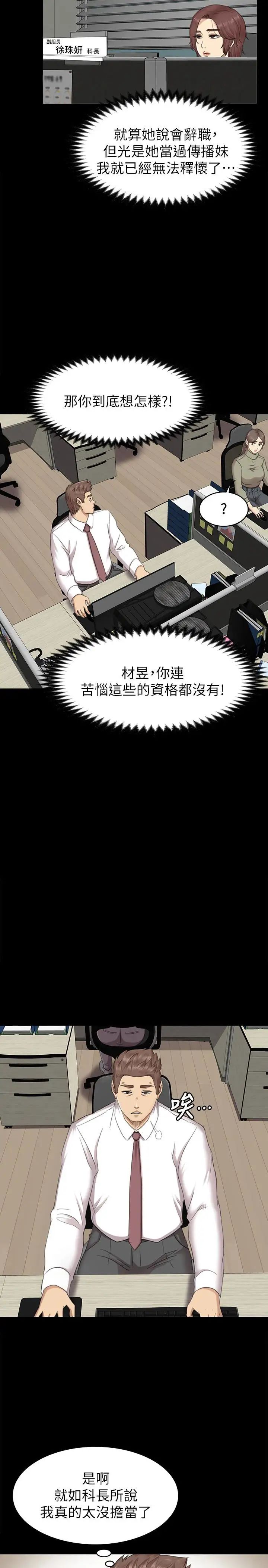 KTV情人第65话-衝击的效忠宣言