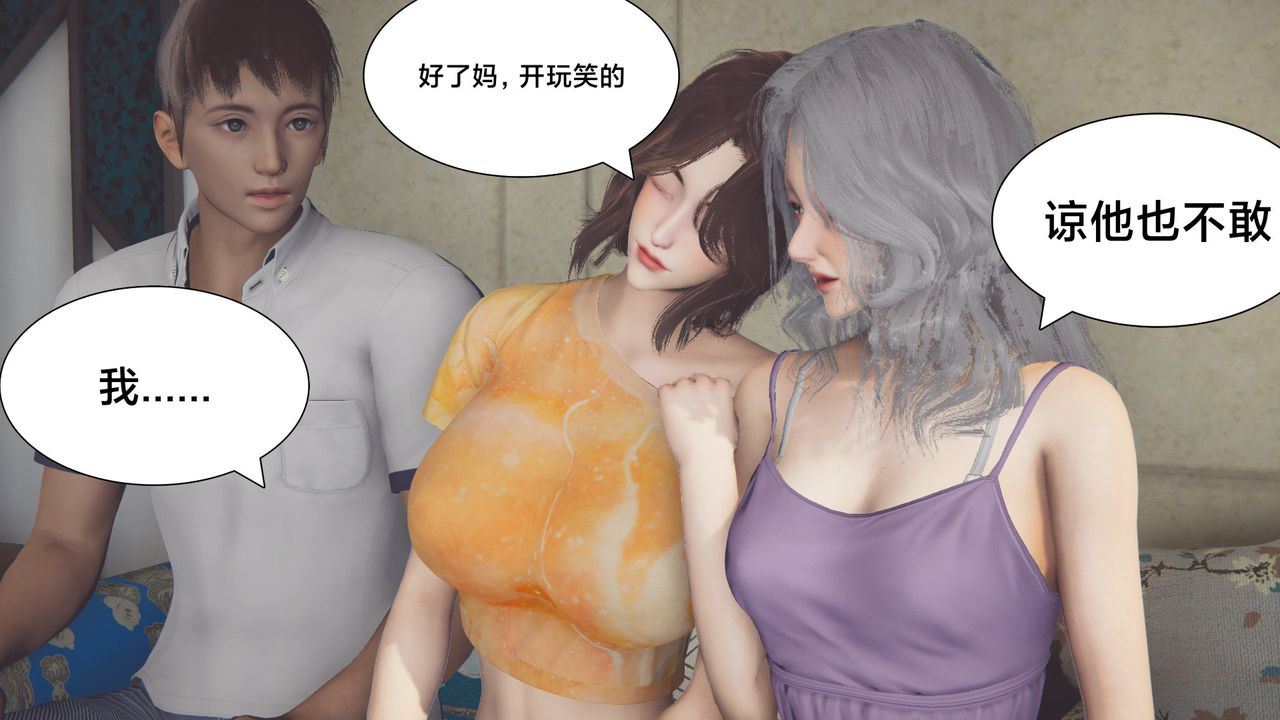 [3D]一个爱情故事01-07[完]+求婚之日01-02[完]+番外篇正篇-第07话[完]