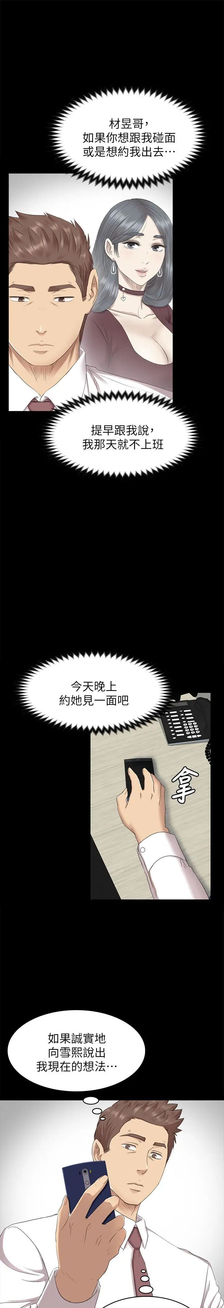 KTV情人第65話-衝擊的效忠宣言