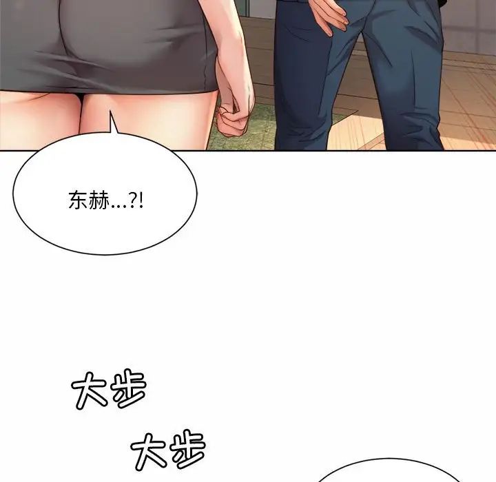 社内恋爱第2话