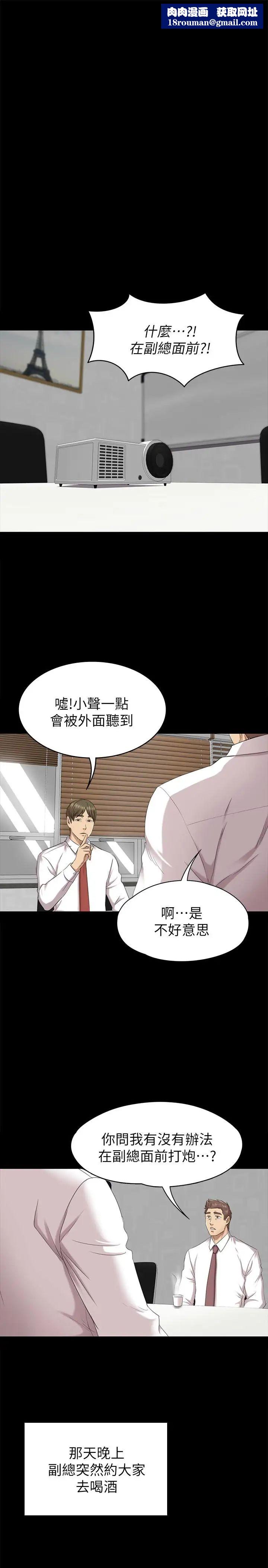 KTV情人第65話-衝擊的效忠宣言