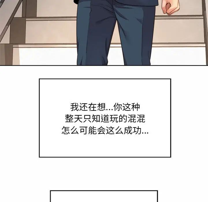 社内恋爱第2话
