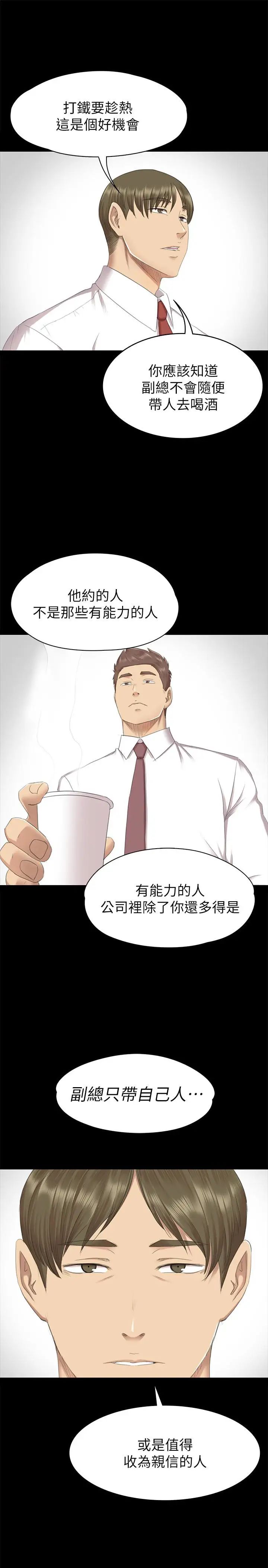 KTV情人第65话-衝击的效忠宣言