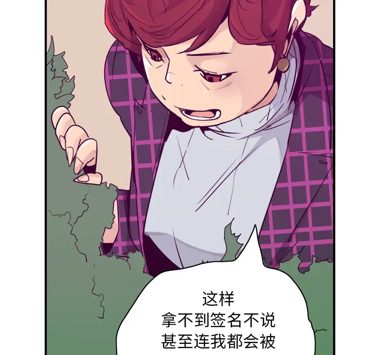 欲望人妻第35话