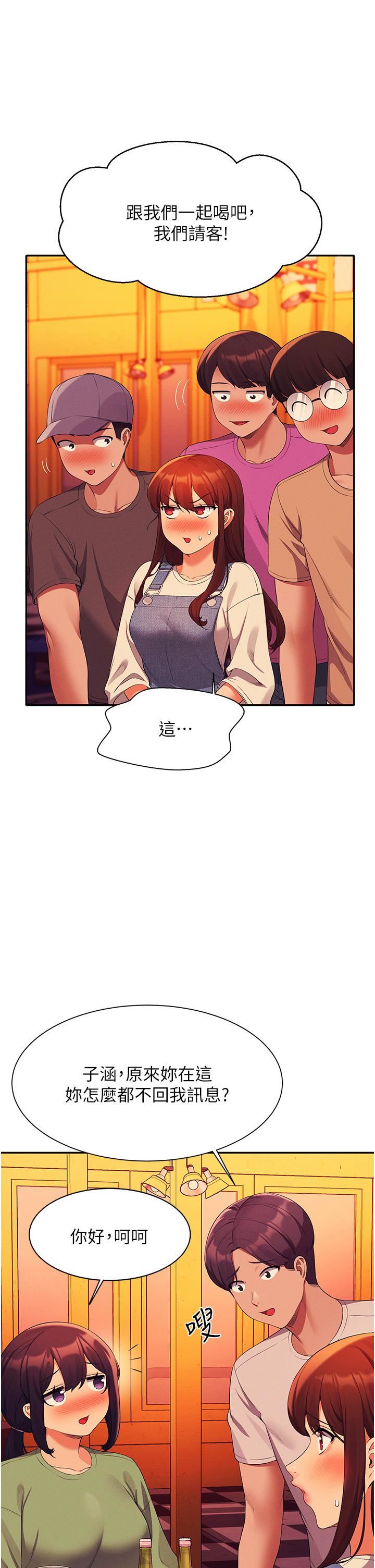 谁说理组没正妹?第60话-显露内心的女孩们