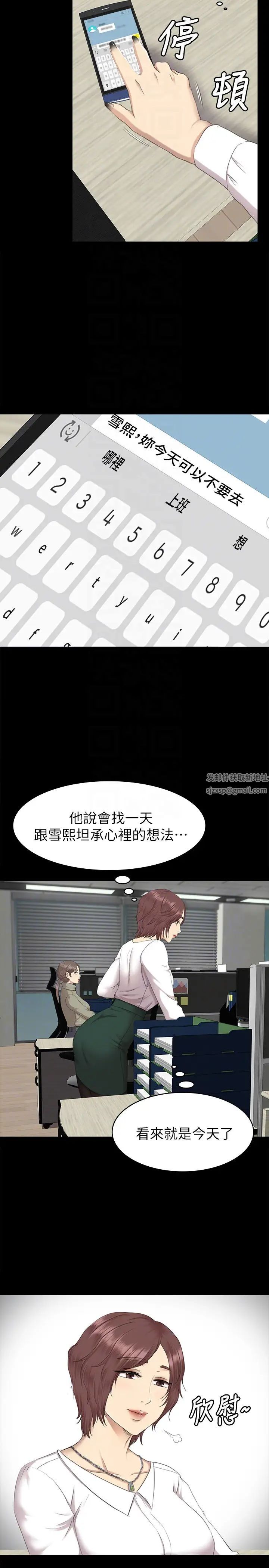 KTV情人第65话-衝击的效忠宣言