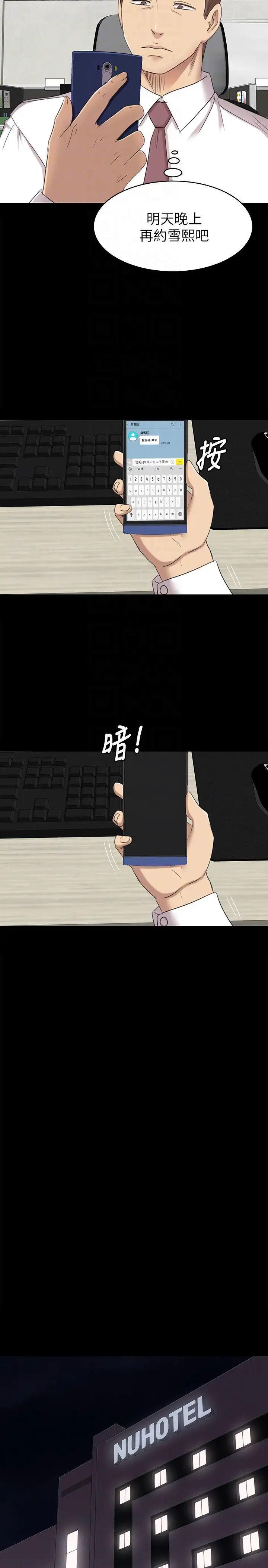 KTV情人第65话-衝击的效忠宣言