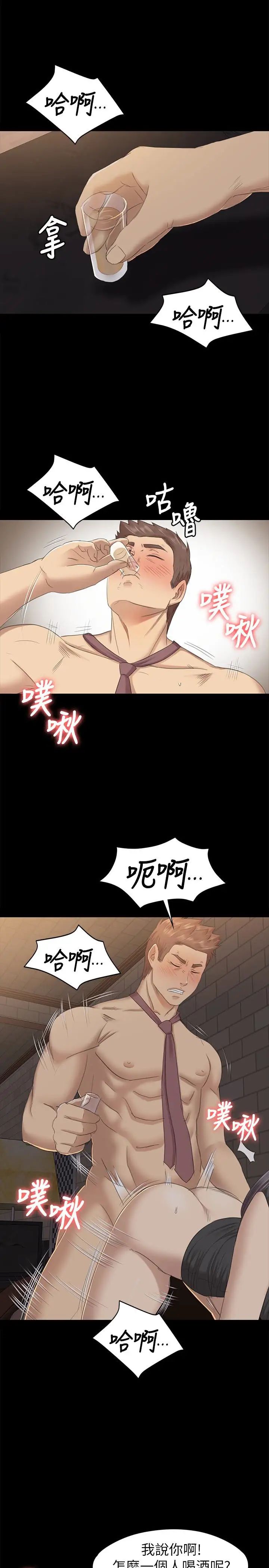 KTV情人第66话-慾火延烧