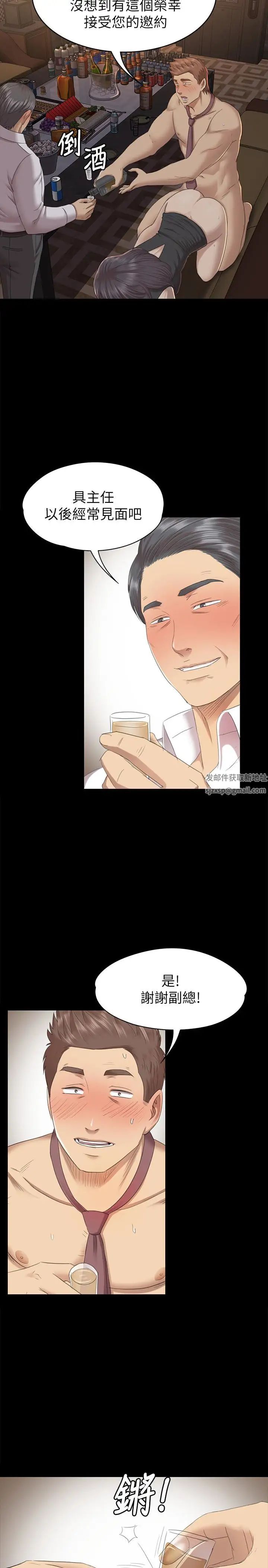 KTV情人第66话-慾火延烧