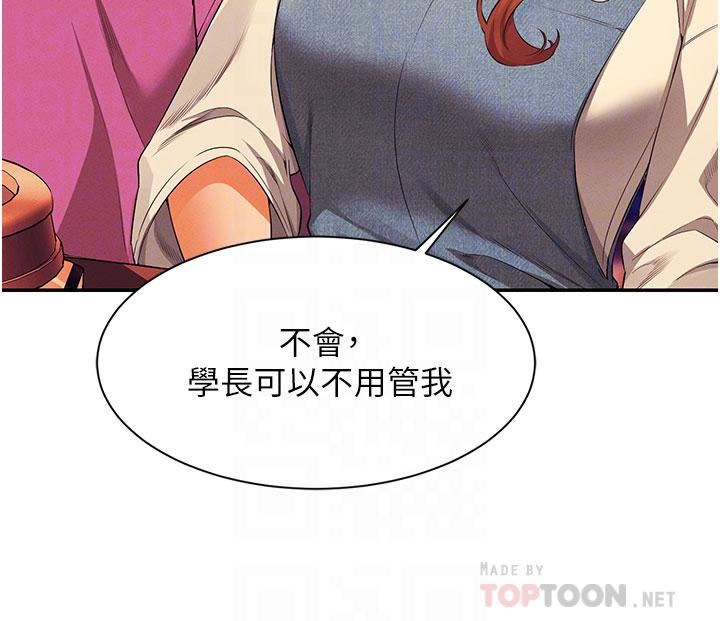 谁说理组没正妹?第61话-突发状况