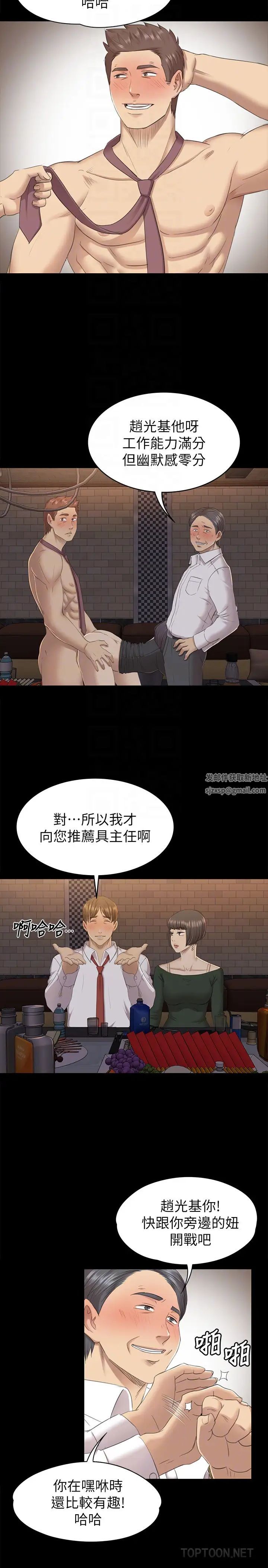 KTV情人第66话-慾火延烧