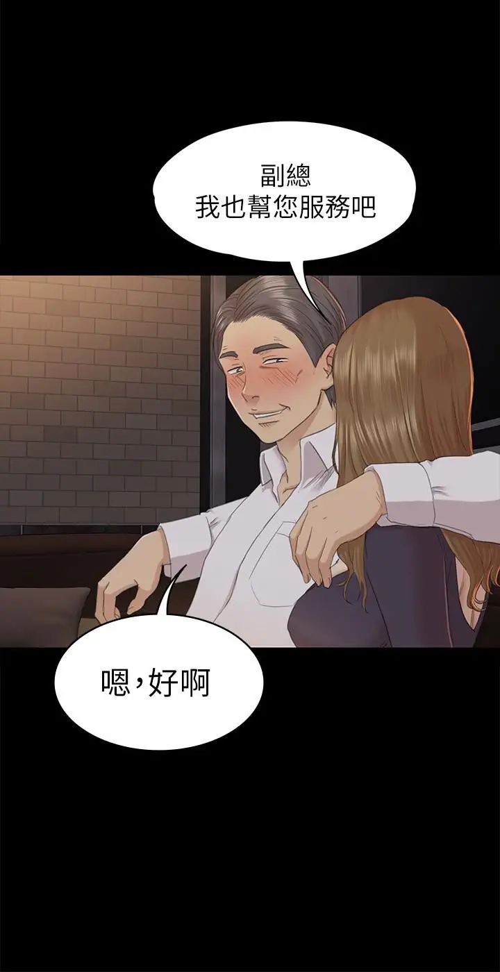 KTV情人第66话-慾火延烧