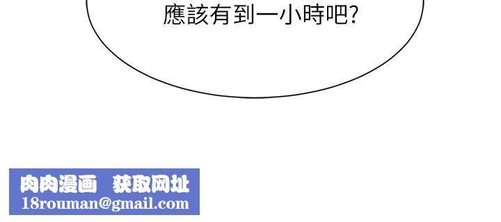 谁说理组没正妹?第61话-突发状况