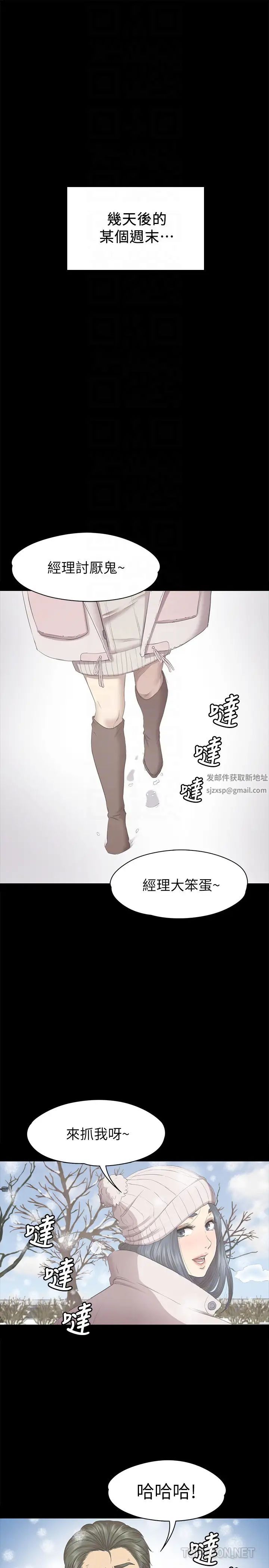 KTV情人第66話-慾火延燒